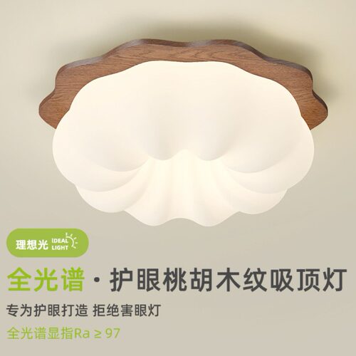 护眼南瓜卧室灯环保奶油风原木吸顶全光谱灯现代简约儿童书房间灯