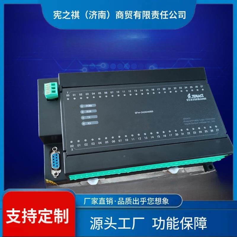 ~询简思国多产中文编程plc运动控制器24电进24出功能时间继BJL器6