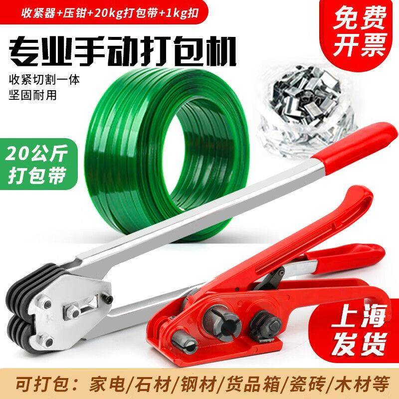 打带打包机动打包塑钢打包手机机65342875捆绑带拉紧器带包压钳捆