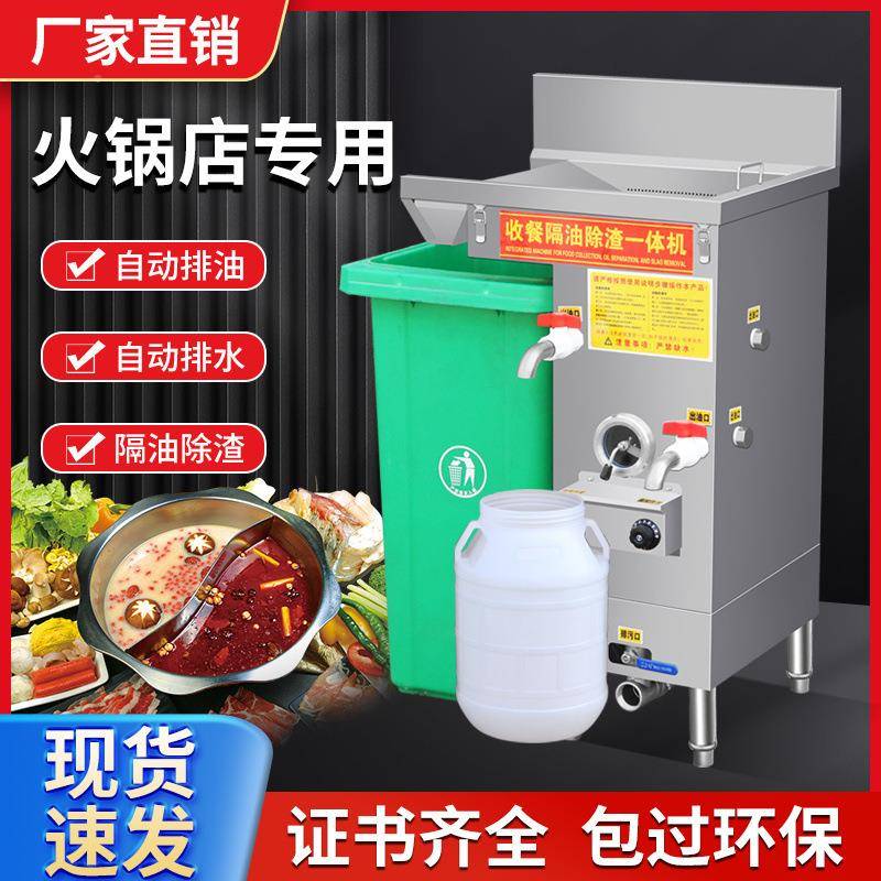 油水分器离用厨房餐饮1专用过滤商隔残渣一体机汤底隔油油池环保