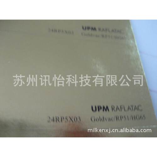 芬欧蓝泰RP37/白喷格拉辛底7-FCSC亚白墨合GZA成纸卷筒不干胶