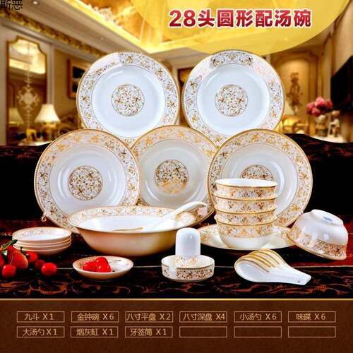 餐具装全套家用轻奢Z1204陶瓷器送礼碗骨瓷碗碟碗盘子筷组合微波