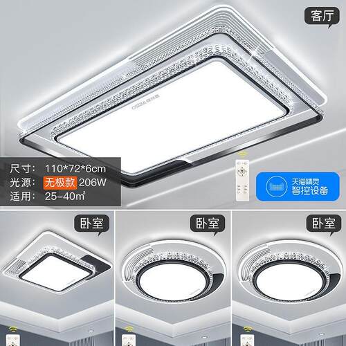 款智能灯现代简360顶约客厅吸顶灯Led卧室吸灯全屋套餐中新山灯具