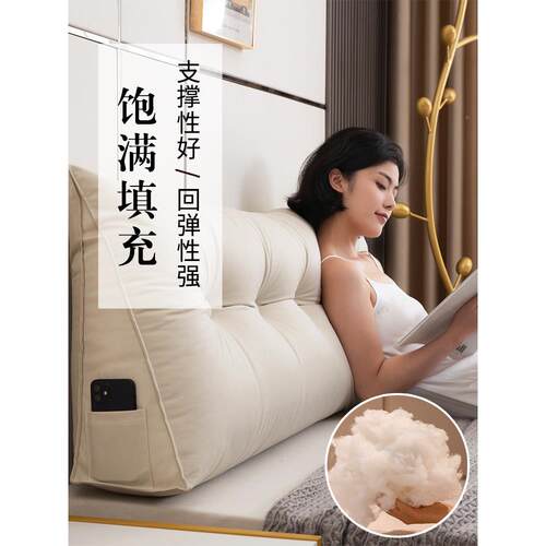 三角床头软包靠垫2025新枕款床背上大靠背榻榻米靠墙后FS756794靠