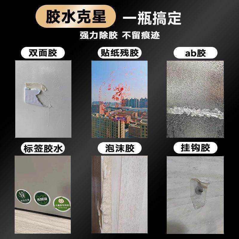 解剂胶Ji8AnuNX干胶溶解双面快胶除胶地毯胶去除剂胶玻