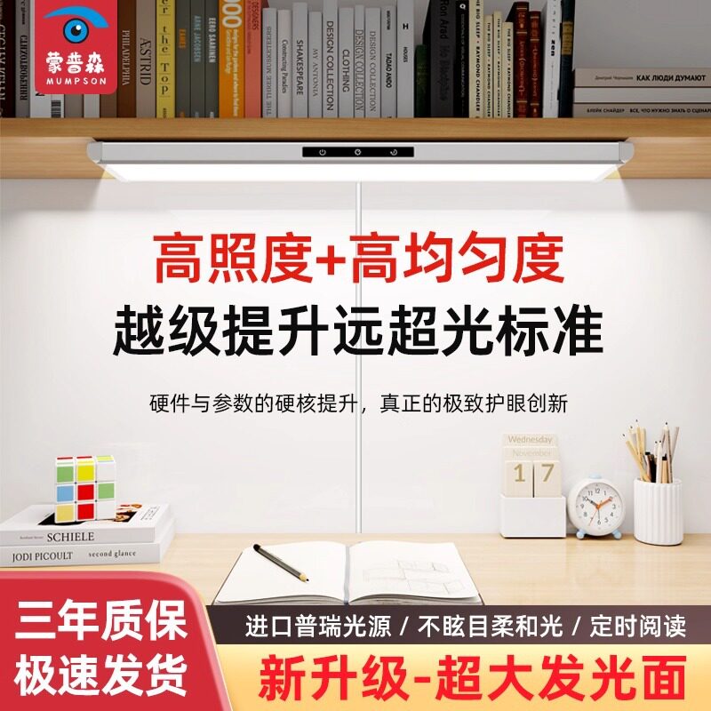 全光谱大发光面国AA级护眼台灯学生儿童学习书桌吊柜专用可调光