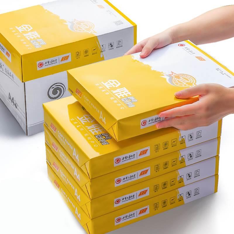 A4打印白0纸A3海龙天章复印纸7A4-70克80克稿办公A4纸草5一箱200
