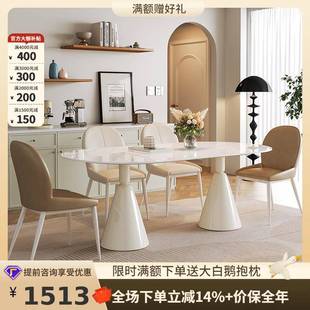 桐桌语CZ032岩特现桌代简约岩板餐奶油风家用户型现代极简小长方