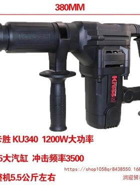 德国卡胜电镐1200瓦5气缸高轻型电镐UNBX40/4K2破拆剔槽爆速模