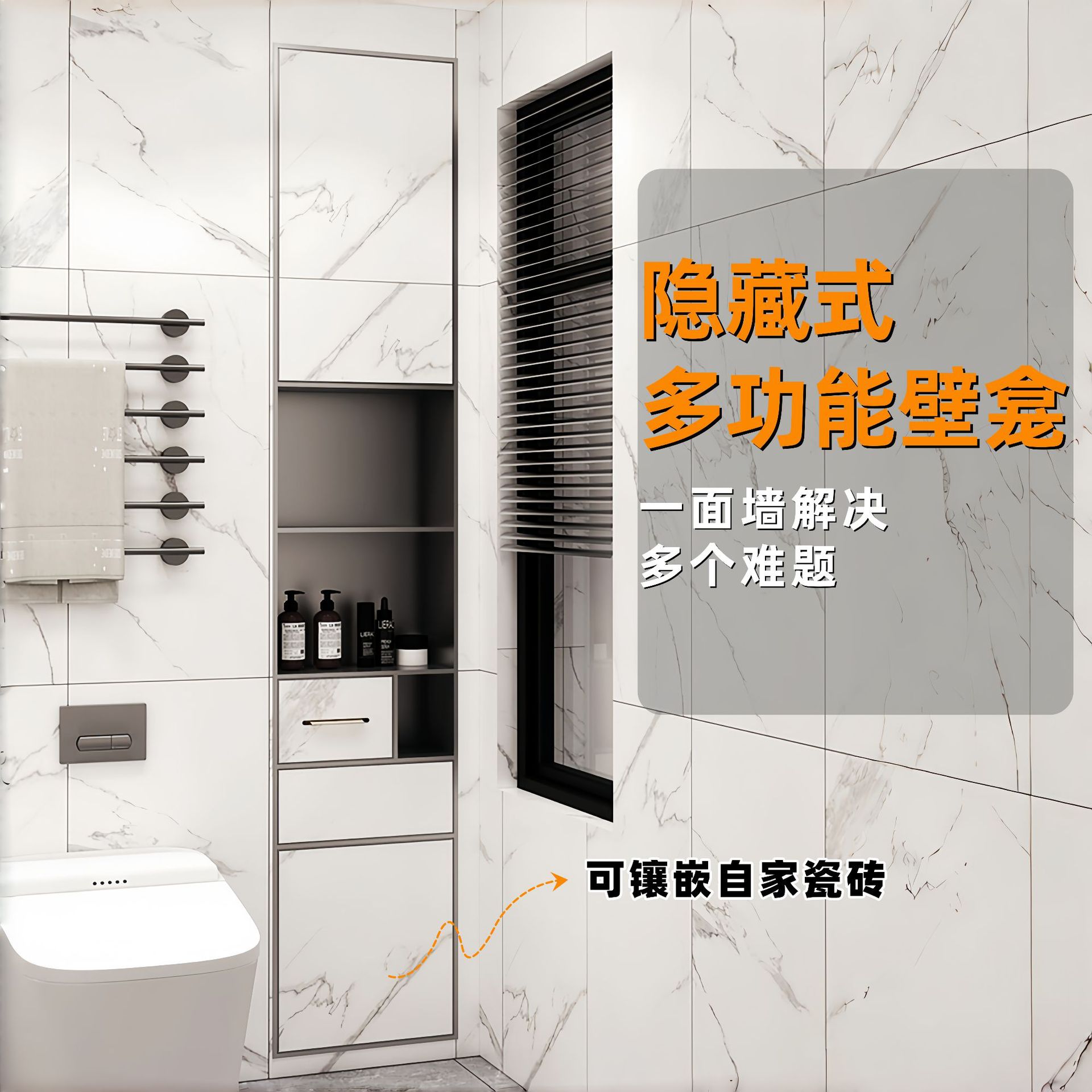 壁龛嵌入式一体收纳柜卫生间不锈钢垃圾桶纸巾盒浴室置物架省空间