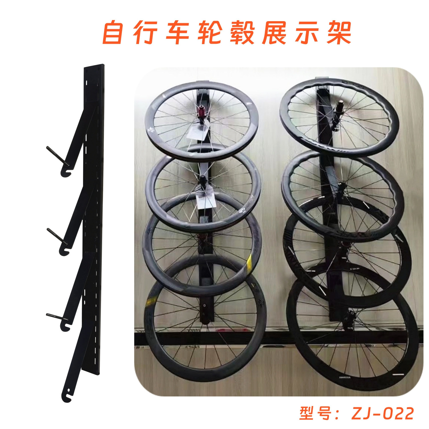 山地公路自行车轮毂展示架