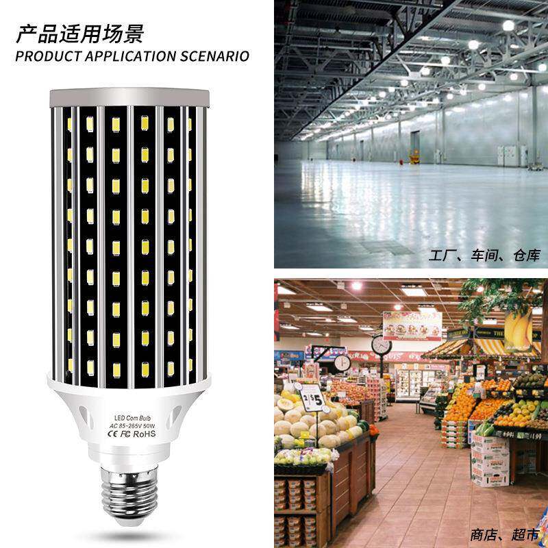 跨境热明销无罩灯led玉米米灯大功率50570无罩W玉米泡E26E27商用