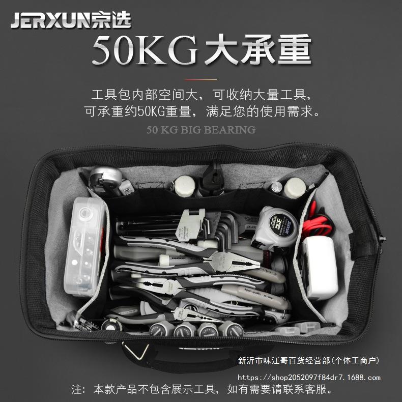 京选加厚工工具包肩拎包电帆修布包家用136多功能维手提工单具收