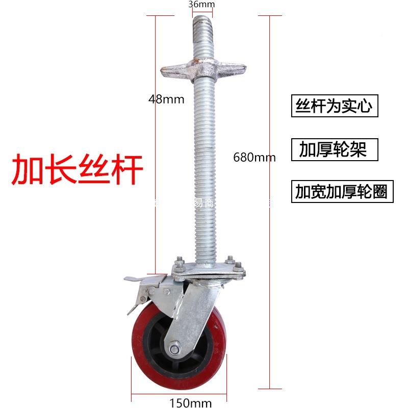 6寸型重移动脚手架轮子带丝升降轮A氨B刹车无品牌/万向轮耐磨聚酯
