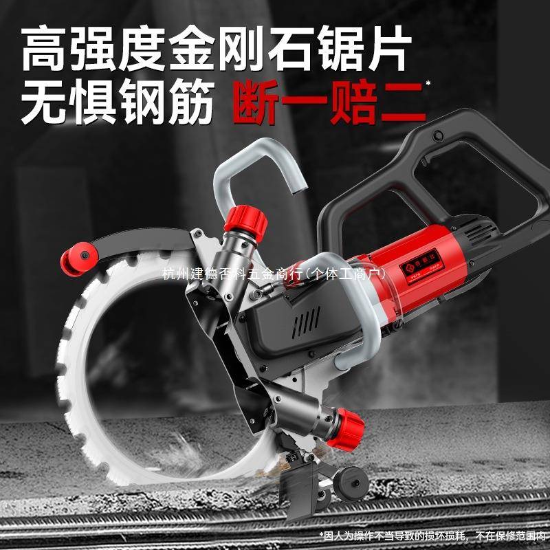 新墙款无环锯切刷机钢筋混凝手土切割机改门开窗提DJP式大功率开