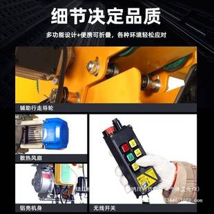 动葫芦220v无线遥控连提POE升机电80V卷扬机1吨体家用吊机带跑车