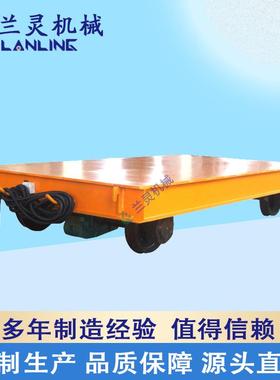 家直销P运T系列拖电动平车150吨承重电缆动地平厂车807行平稳安全