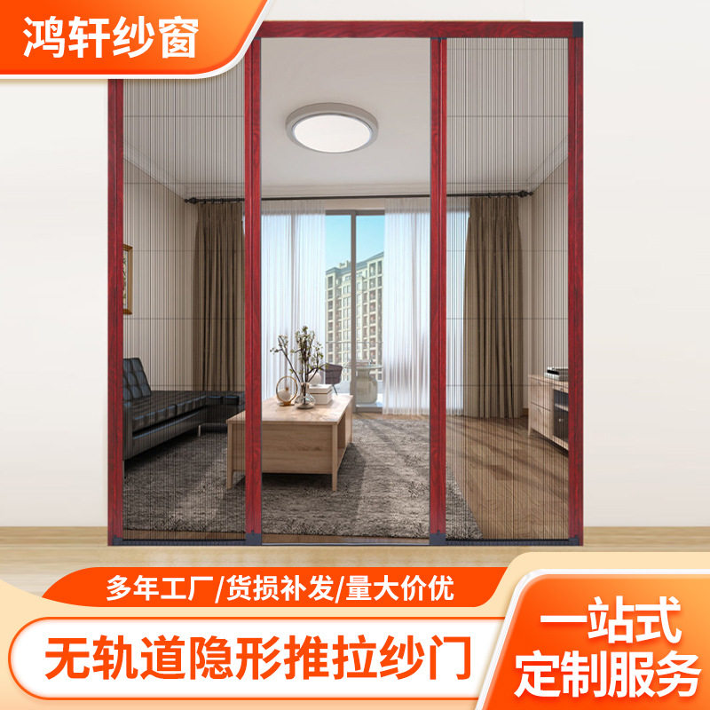 免钉极窄无轨纱门防蚊门推拉式可拆卸折叠沙门铝合金隐形纱窗门帘