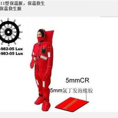 厂家直发DBF-II型船人用热型保救生服成儿童连体浸水AL-53432温绝
