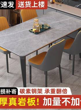 岩餐板桌组轻奢家用现代简NWP约小户型厚桌椅组合加合长方形桌子