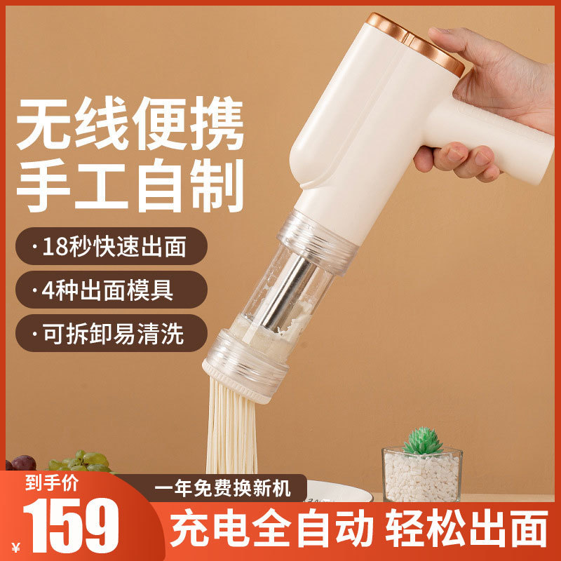 家用电动便携手持多功能压面机