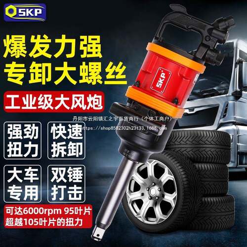 K业P工级大风炮气动扳手大扭力S重型FLH冲击手货车汽扳修轮胎拆