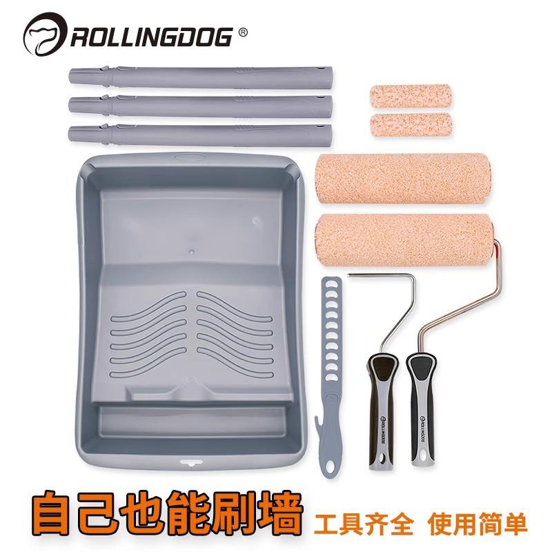 ro蛋llingog滚动装狗刷墙工具套壳光进口乳胶漆滚筒刷534托盘7020