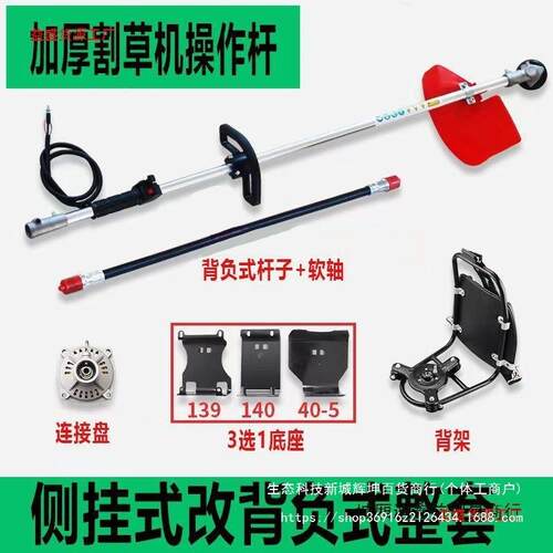 割机草工作杆通式用割草机HKW操机作杆背负式侧挂杆子割草配件大