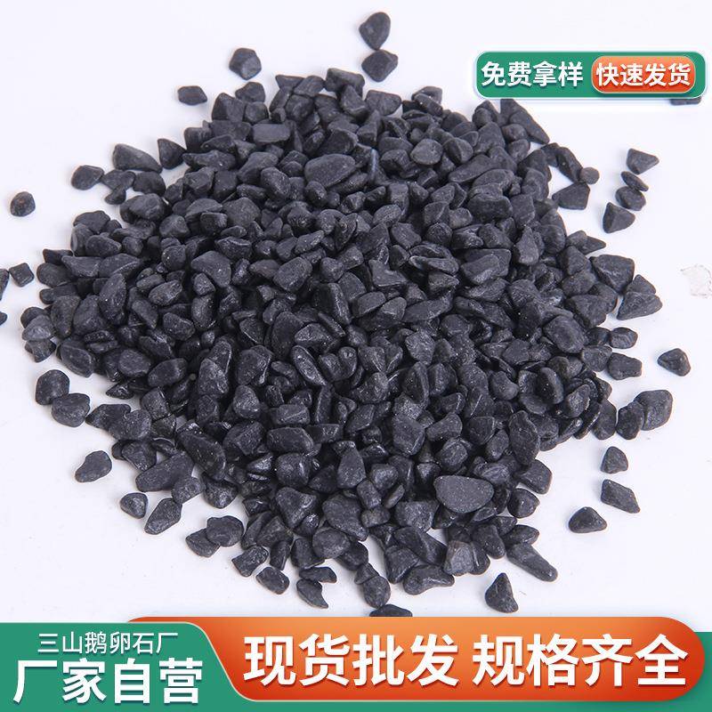 染色彩小色子497厂石家盆栽铺缸面鱼垫底石头工程装饰水洗石彩石