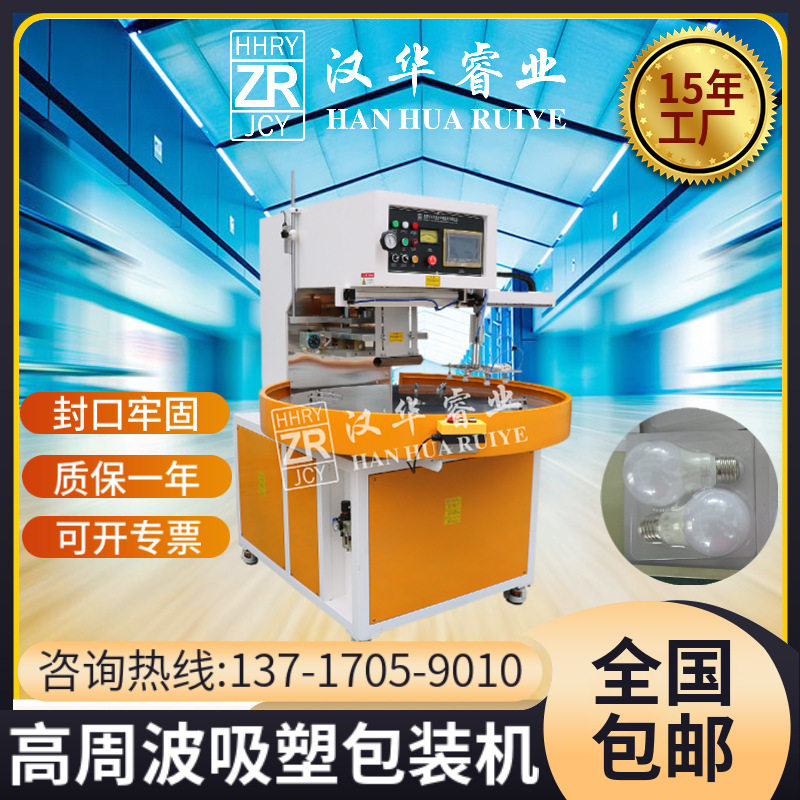 高周波吸塑封口机现货
