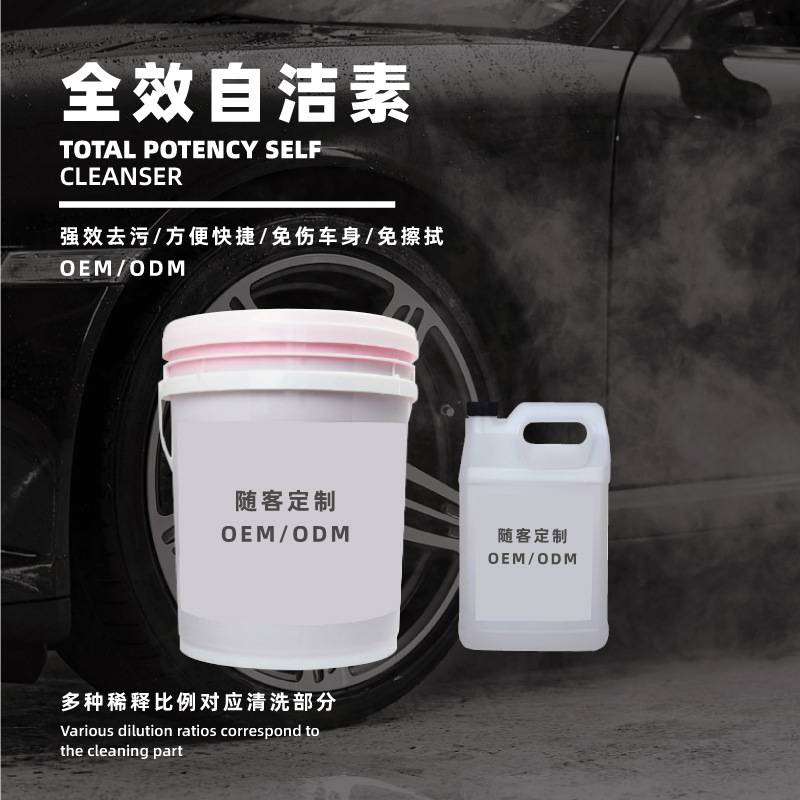 现货格伦比轮毂自洁素轮胎钢圈秒洁免擦拭免清洗冲水素防护