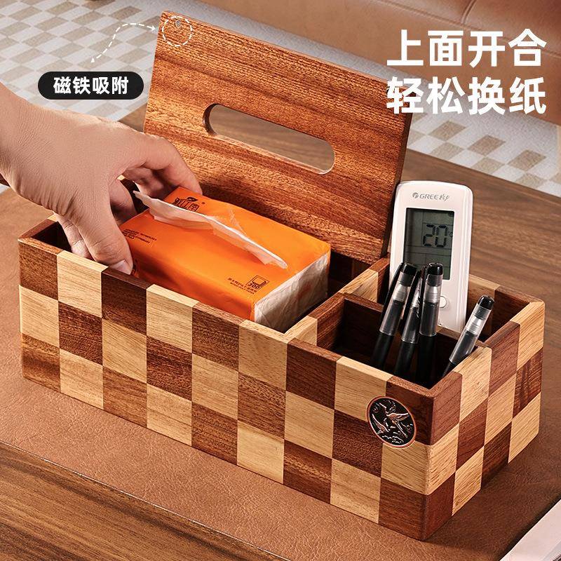 实木纸巾盒新格盘棋格纸巾轻收纳盒桌面奢家用客厅酒棋盘格纸风店