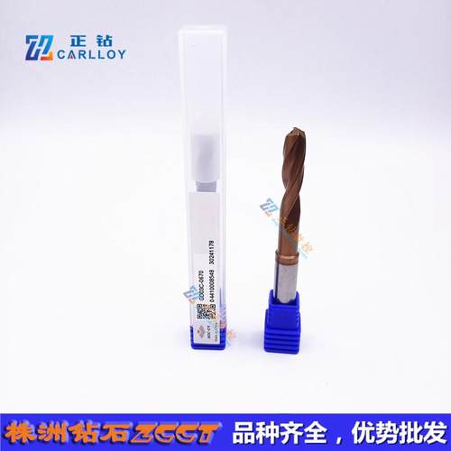 ZC洲整体硬质合钻头内冷CGD0-0670ELLGD05C-06株金70GD08C-0670
