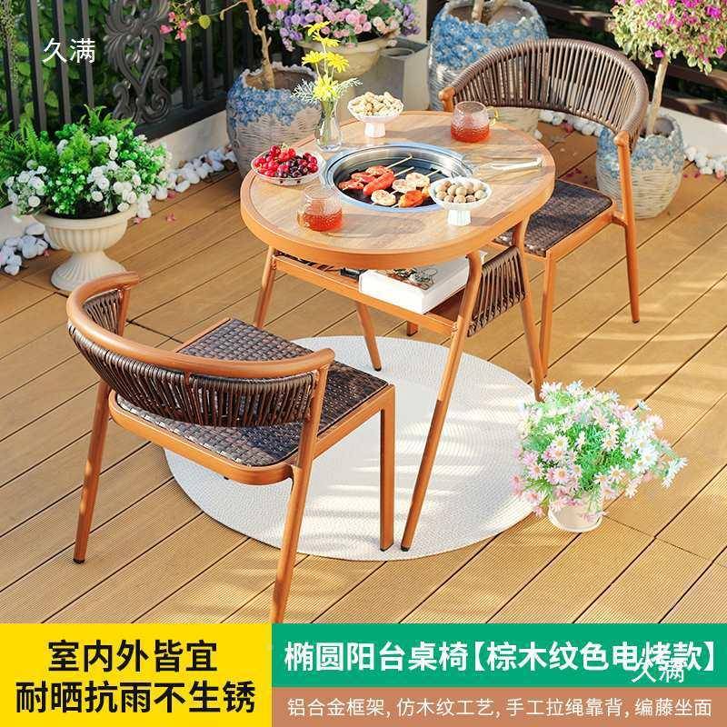 外阳小桌椅三煮茶桌椅件套组合台炉煮茶围炭火烧烤用电烤户编藤一