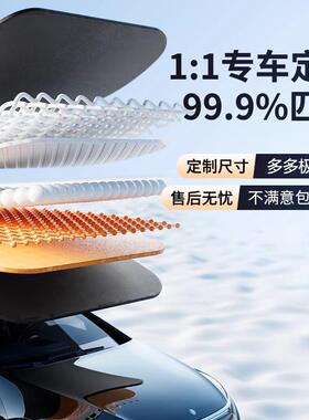 玻汽车遮遮雪挡档风前璃遮雪遮阳两用款HEP防霜防雪车衣防晒隔热