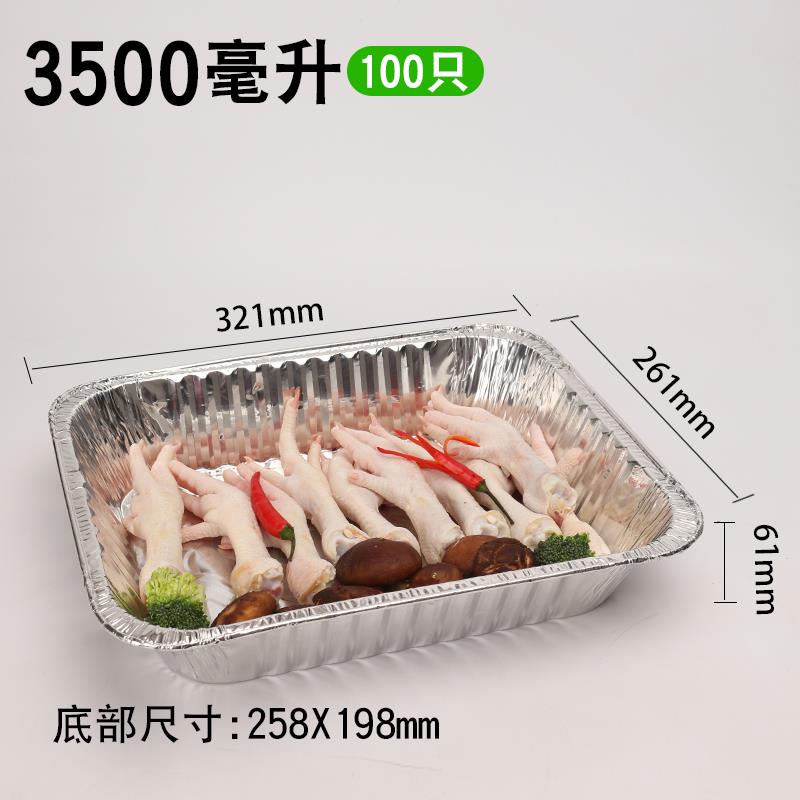 烤鱼龙虾打包盒铝锡箔盒外卖烤腿鸭耐高温烤串纸羊超VYR特大号盘