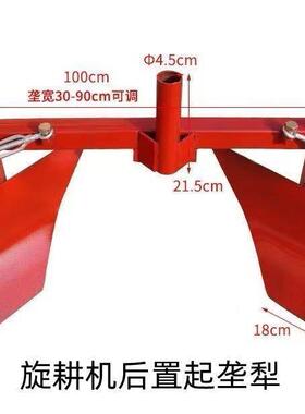 扶起垄手犁扶后BQN垄犁手扶犁垄扶垄起开沟打梗开沟机旋耕机置犁
