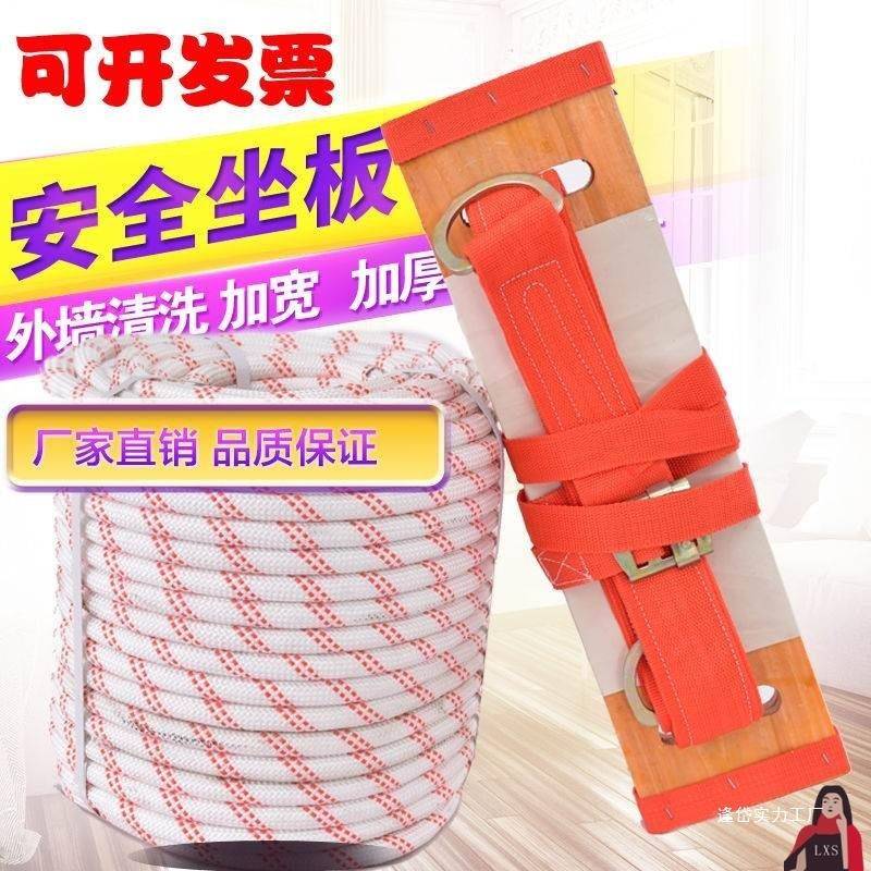 人坐防板带吊板防作护坠落高253空业绳外墙蜘蛛坐板清洗加厚