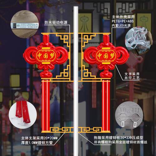 D中国结HT-69807路灯杆市政LE道路箱亮化中国节灯饰灯乡村太阳能