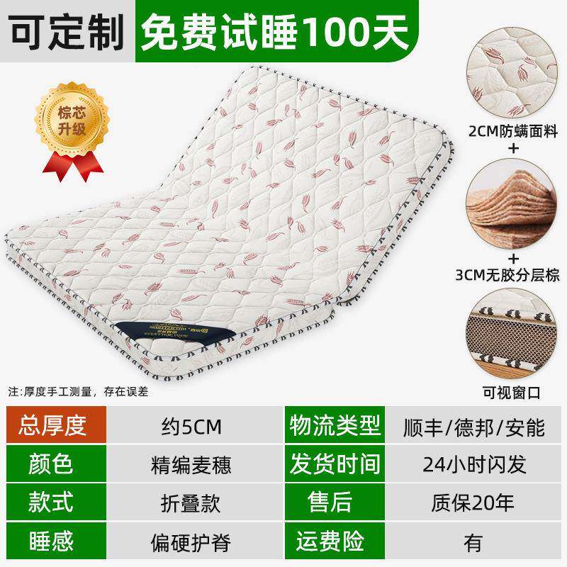 天棕然椰卧榈XXC床垫硬垫子家用室儿童榻房榻米折叠软席梦思出租
