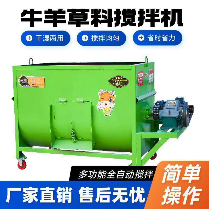 加厚KJS拌卧场式干湿两用牛羊拌草机饲草搅糟机养殖酒豆渣拌料机