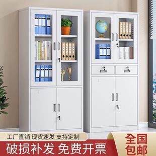 钢制文件柜办公室铁皮档案柜财务凭证柜带锁储物柜矮柜对开门书柜