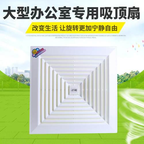 大型办公室吸顶扇天花换工程排气扇大尺寸厂家直销通风机