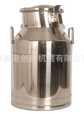 30L不锈钢牛奶桶SS304 密封桶 发酵桶 集奶桶 运输牛奶桶