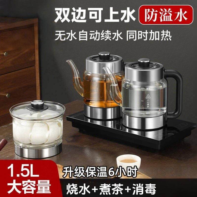 1.5L全自动双上水电热烧水壶泡茶专用茶台嵌入式一体高低水位煮茶,3C数码配件,其它配件,淘宝优惠券,粉丝福利购,淘宝优惠卷