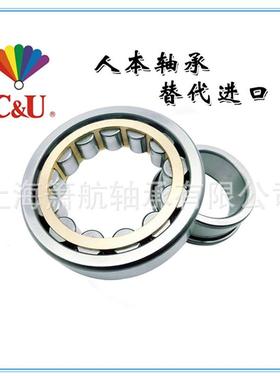C&U轴承NJ1014 NU1015 NUP1016 NJ1018 NU1017EM 圆柱滚子轴承