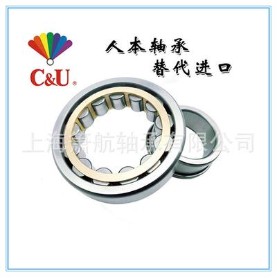 C&U轴承NJ1014 NU1015 NUP1016 NJ1018 NU1017EM 圆柱滚子轴承