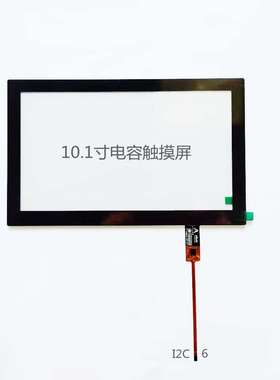 10.1寸电容触摸屏支持1024*600分辨率，GT9271支持I2C，G+G结构