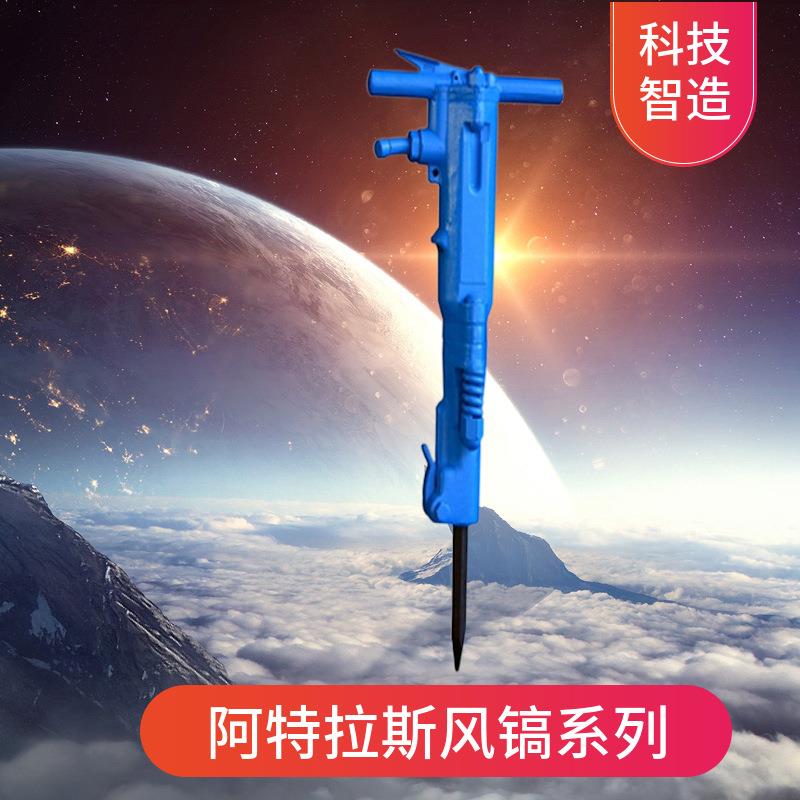 大功率破碎镐建筑工程用气动风镐混凝土路面破碎锤气动 b87c风镐