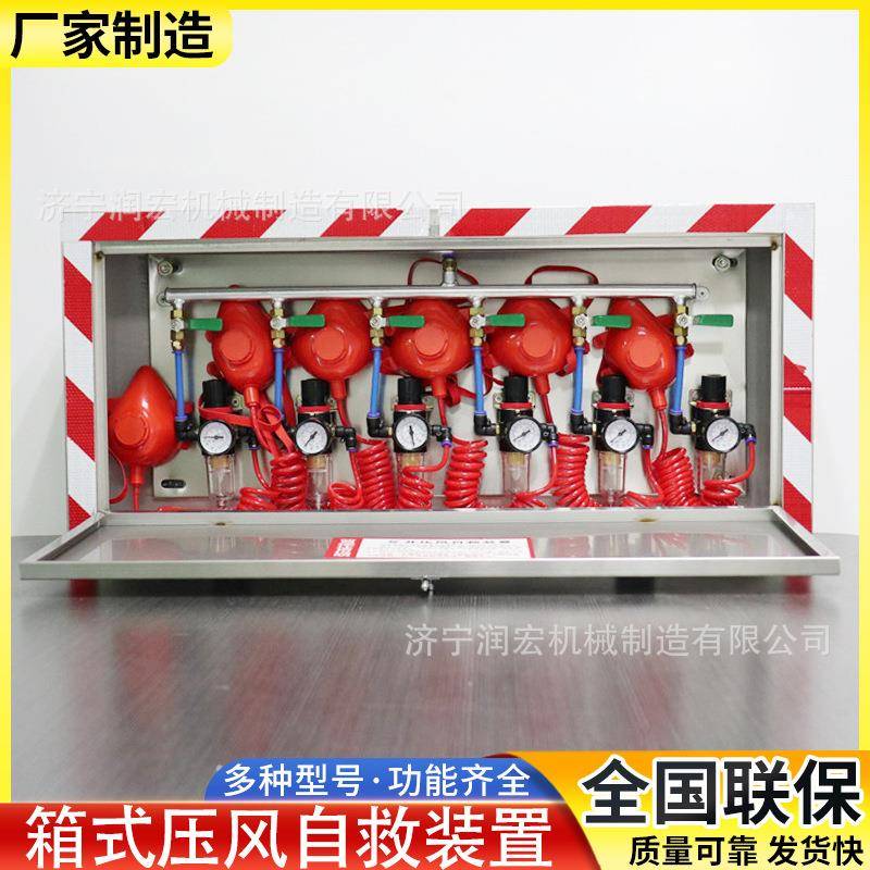 矿井压风供水自救装置矿用ZYJ-M6供水施救器二合一自救装置